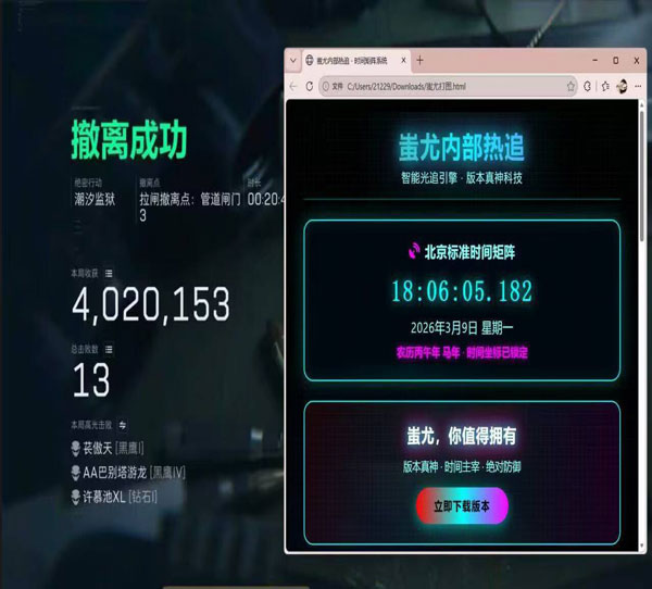 三角洲行动辅助物资透软件效果